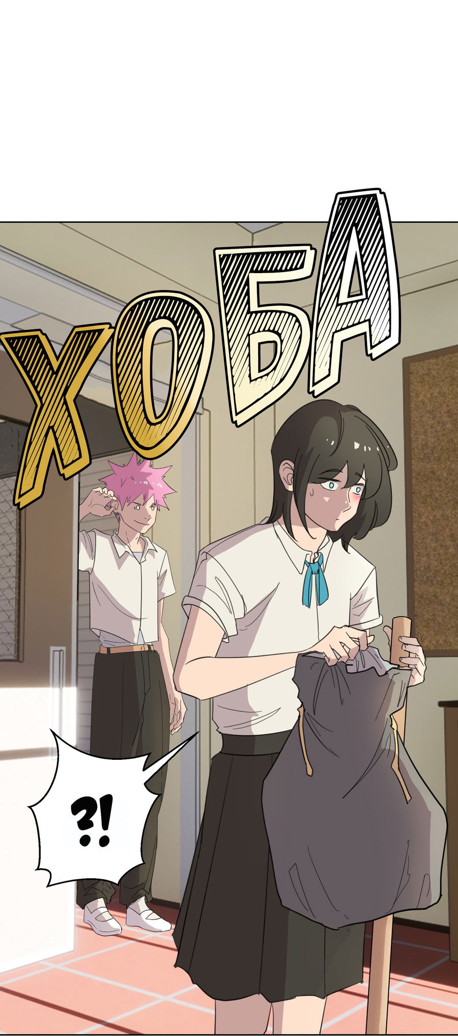 Манга В моём сердце - Глава 120 Страница 10