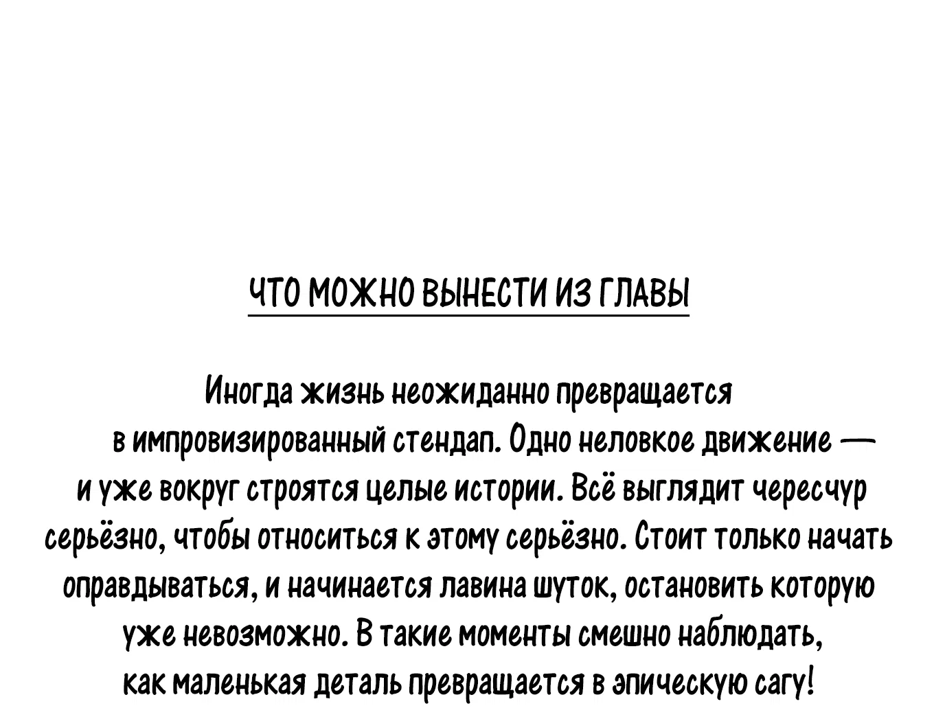 Манга В моём сердце - Глава 119 Страница 16