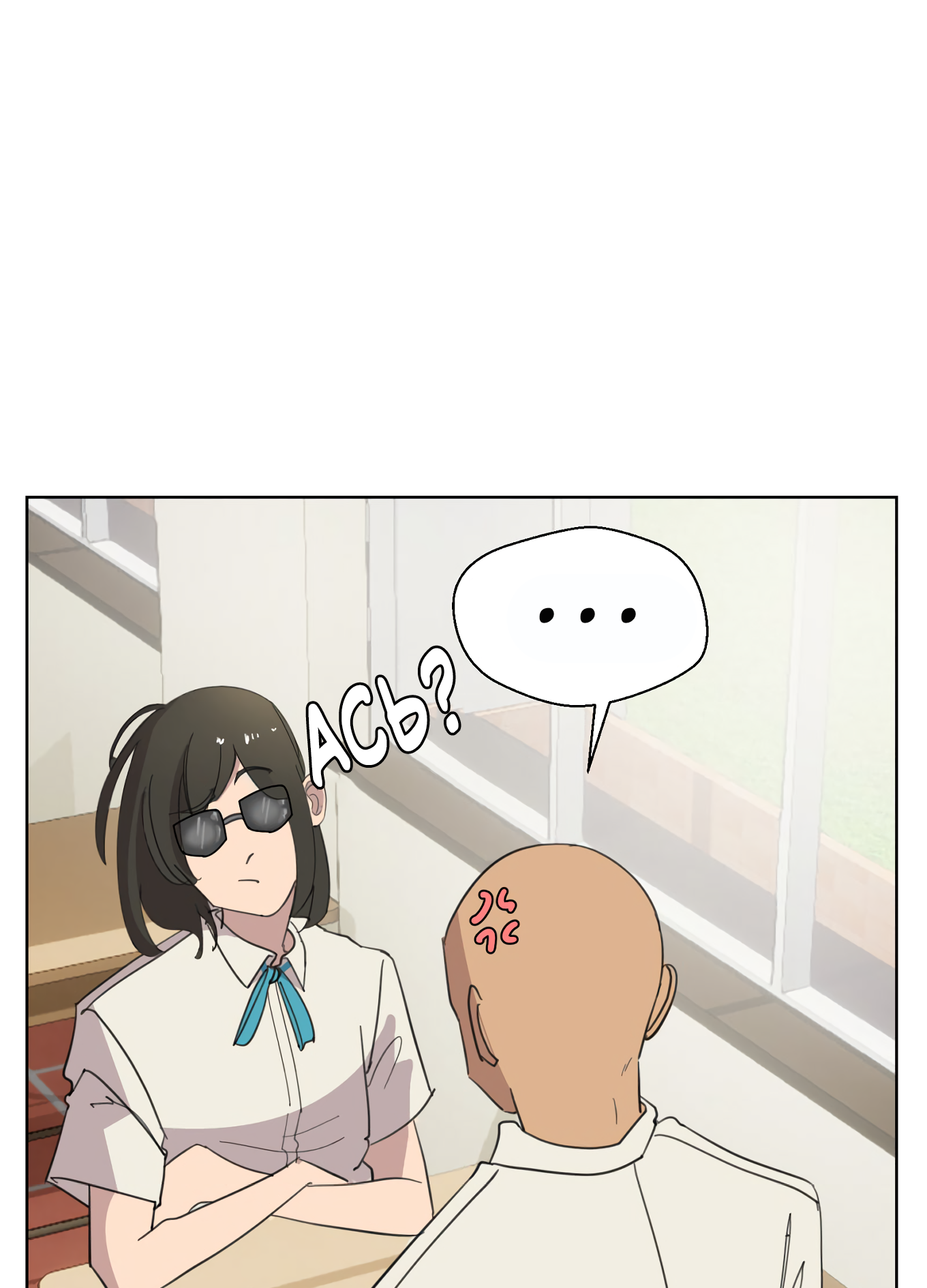 Манга В моём сердце - Глава 119 Страница 12