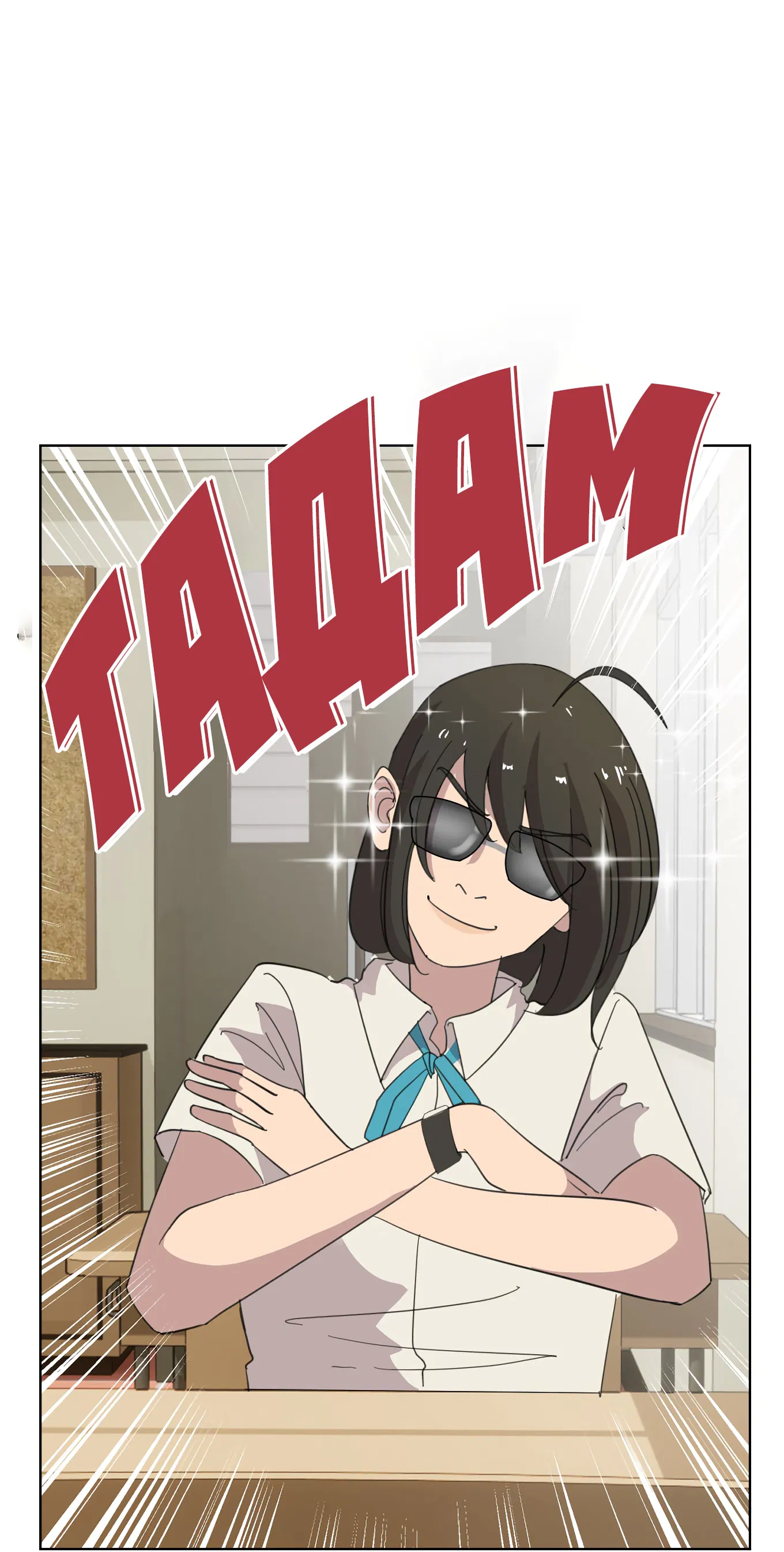 Манга В моём сердце - Глава 119 Страница 11