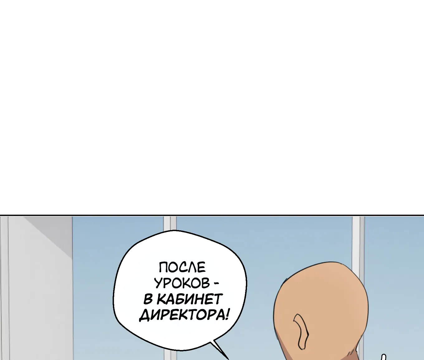 Манга В моём сердце - Глава 119 Страница 14