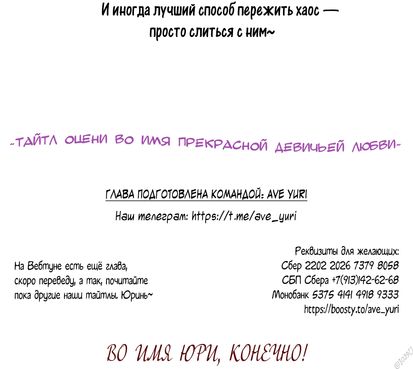 Манга В моём сердце - Глава 119 Страница 17