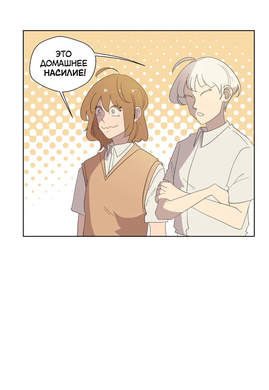 Манга В моём сердце - Глава 119 Страница 3