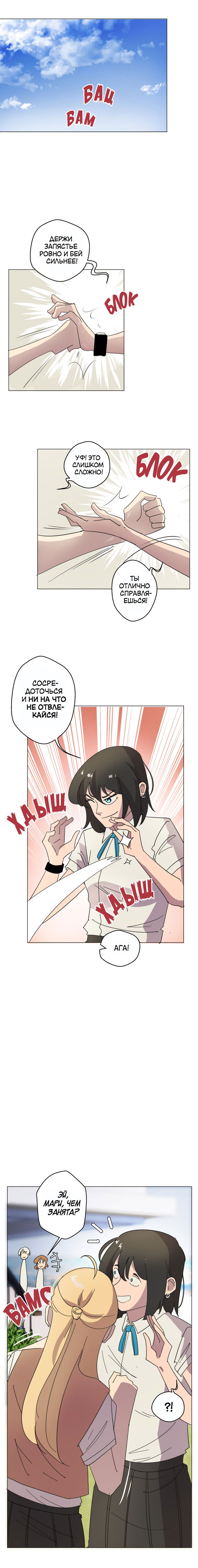 Манга В моём сердце - Глава 118 Страница 1