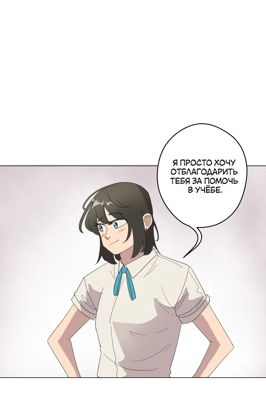 Манга В моём сердце - Глава 117 Страница 14