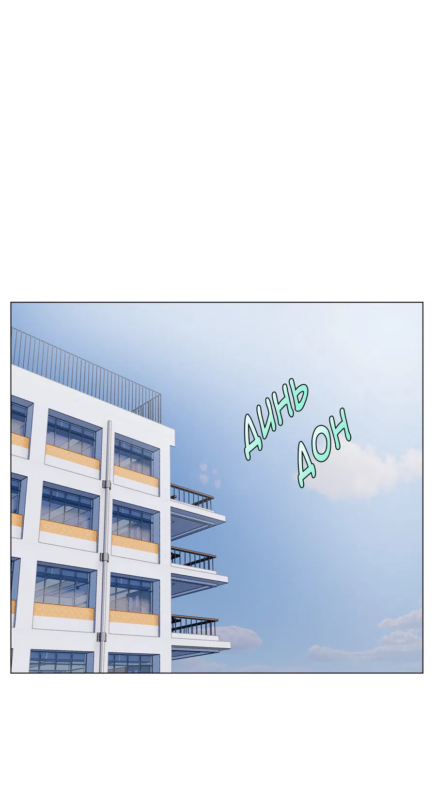 Манга В моём сердце - Глава 117 Страница 2