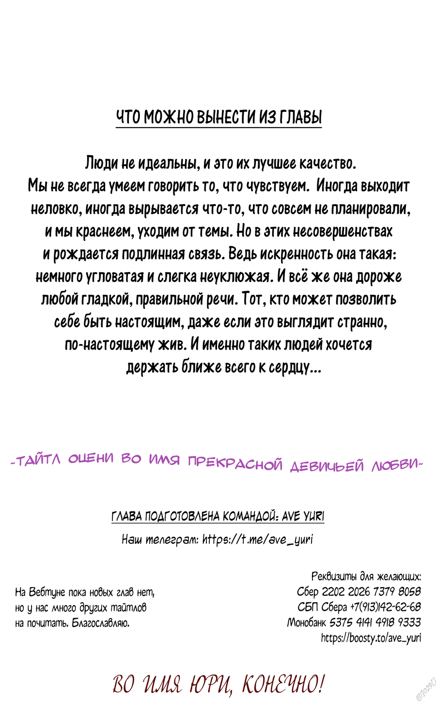 Манга В моём сердце - Глава 117 Страница 17