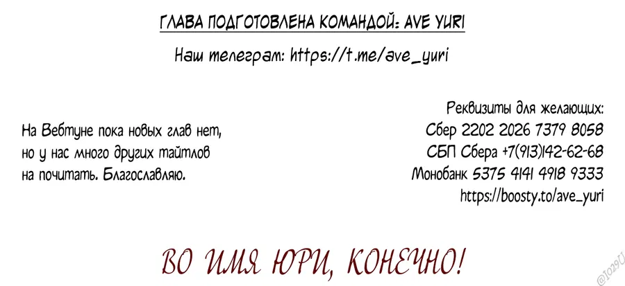 Манга В моём сердце - Глава 116 Страница 13