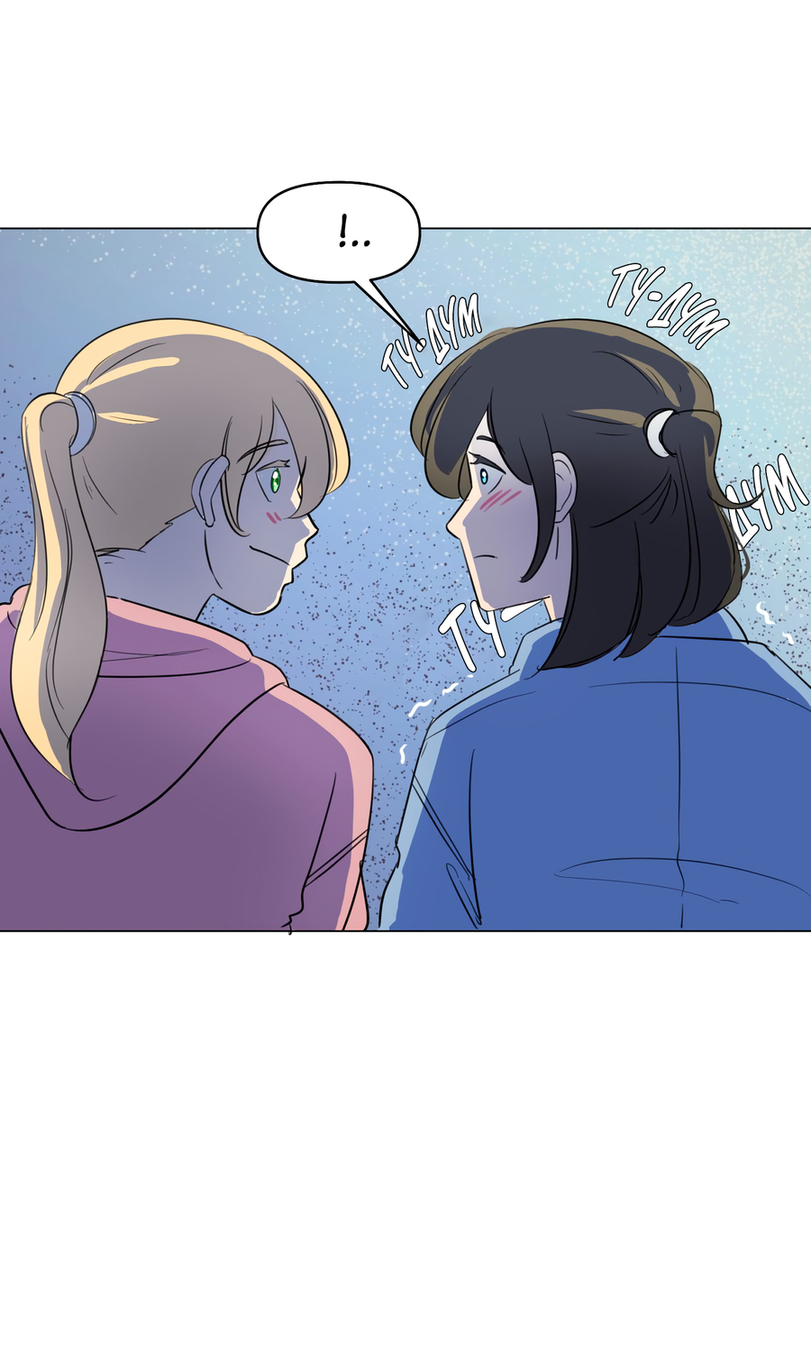 Манга В моём сердце - Глава 116 Страница 8