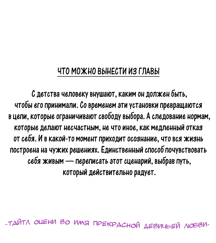 Манга В моём сердце - Глава 116 Страница 12