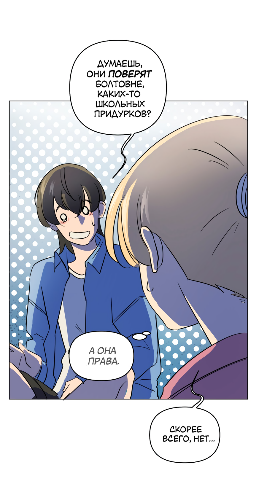 Манга В моём сердце - Глава 116 Страница 2