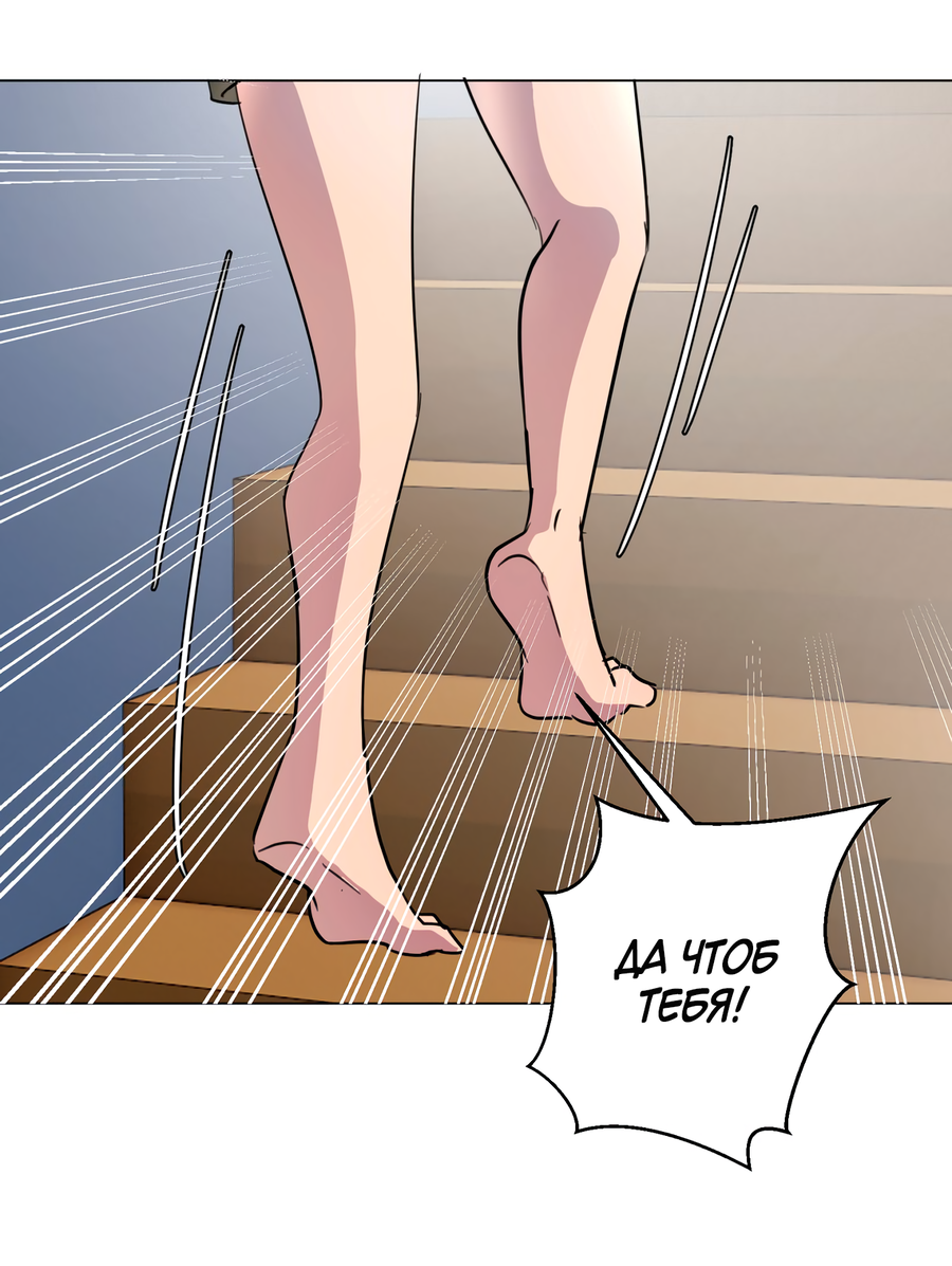 Манга В моём сердце - Глава 114 Страница 3