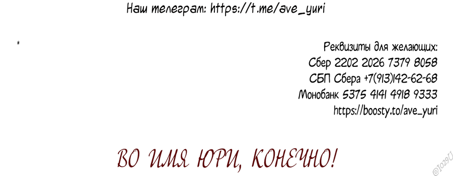 Манга В моём сердце - Глава 114 Страница 20