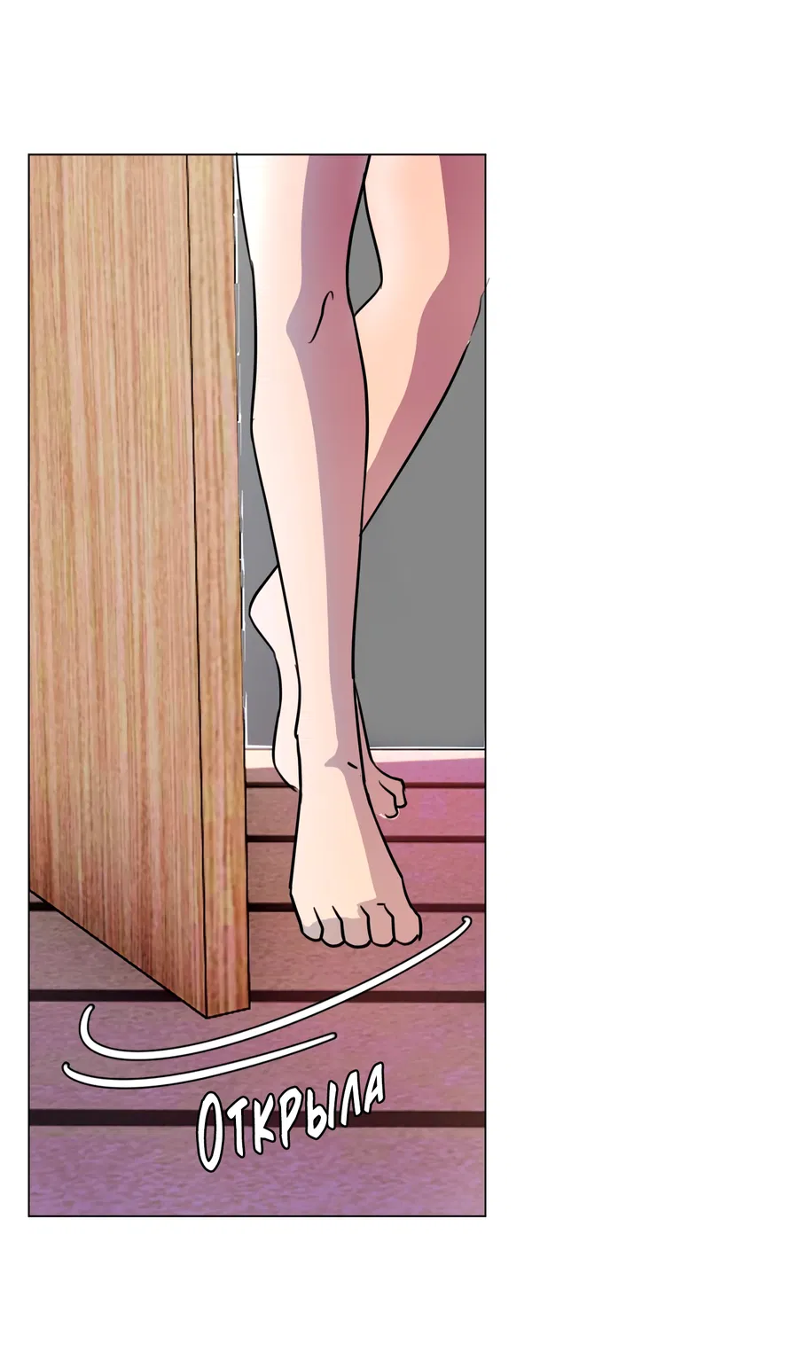 Манга В моём сердце - Глава 114 Страница 4