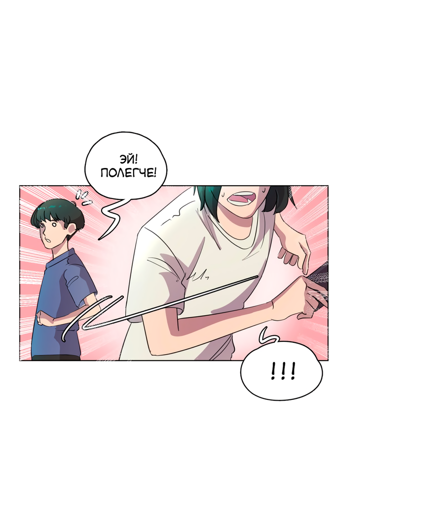 Манга В моём сердце - Глава 114 Страница 2