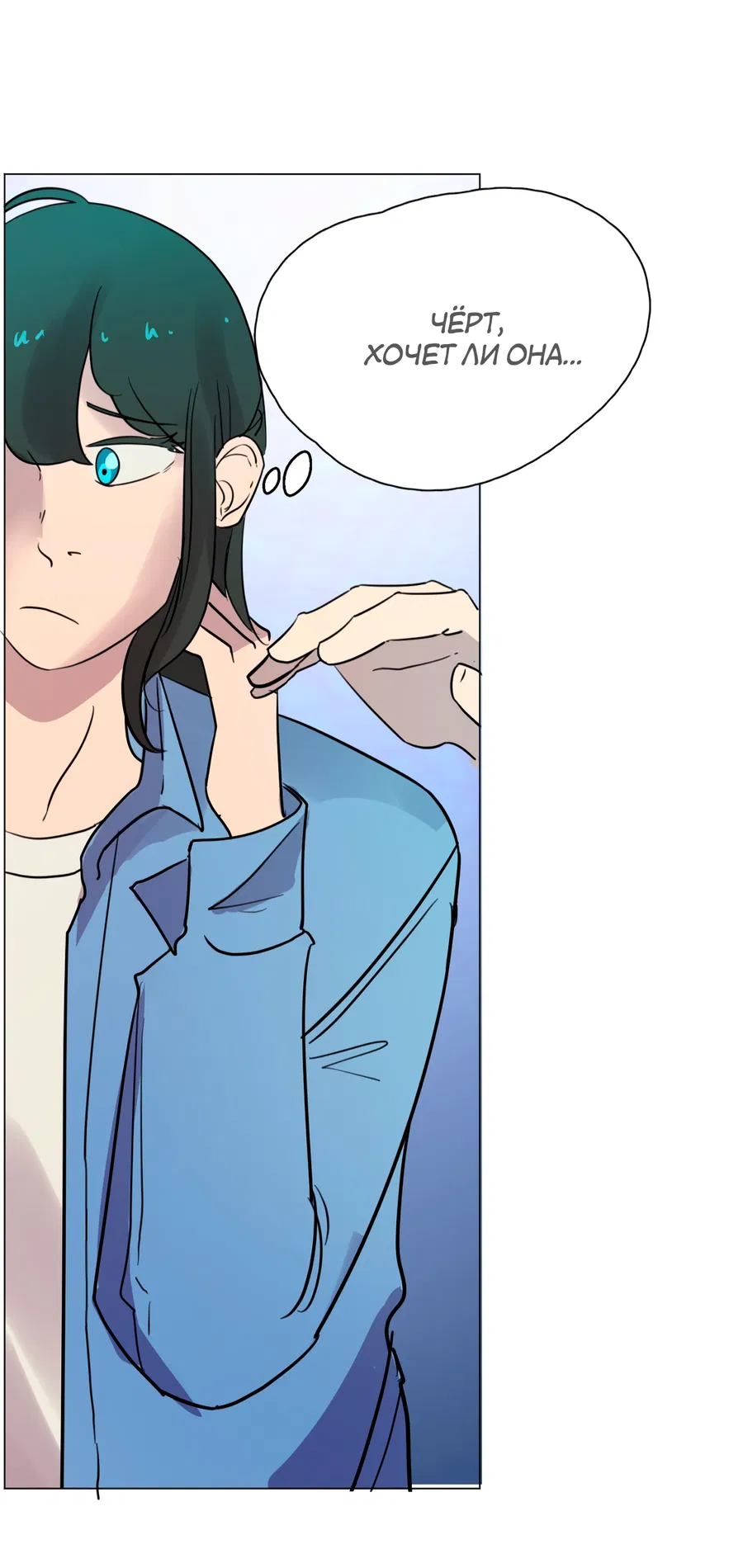 Манга В моём сердце - Глава 114 Страница 16