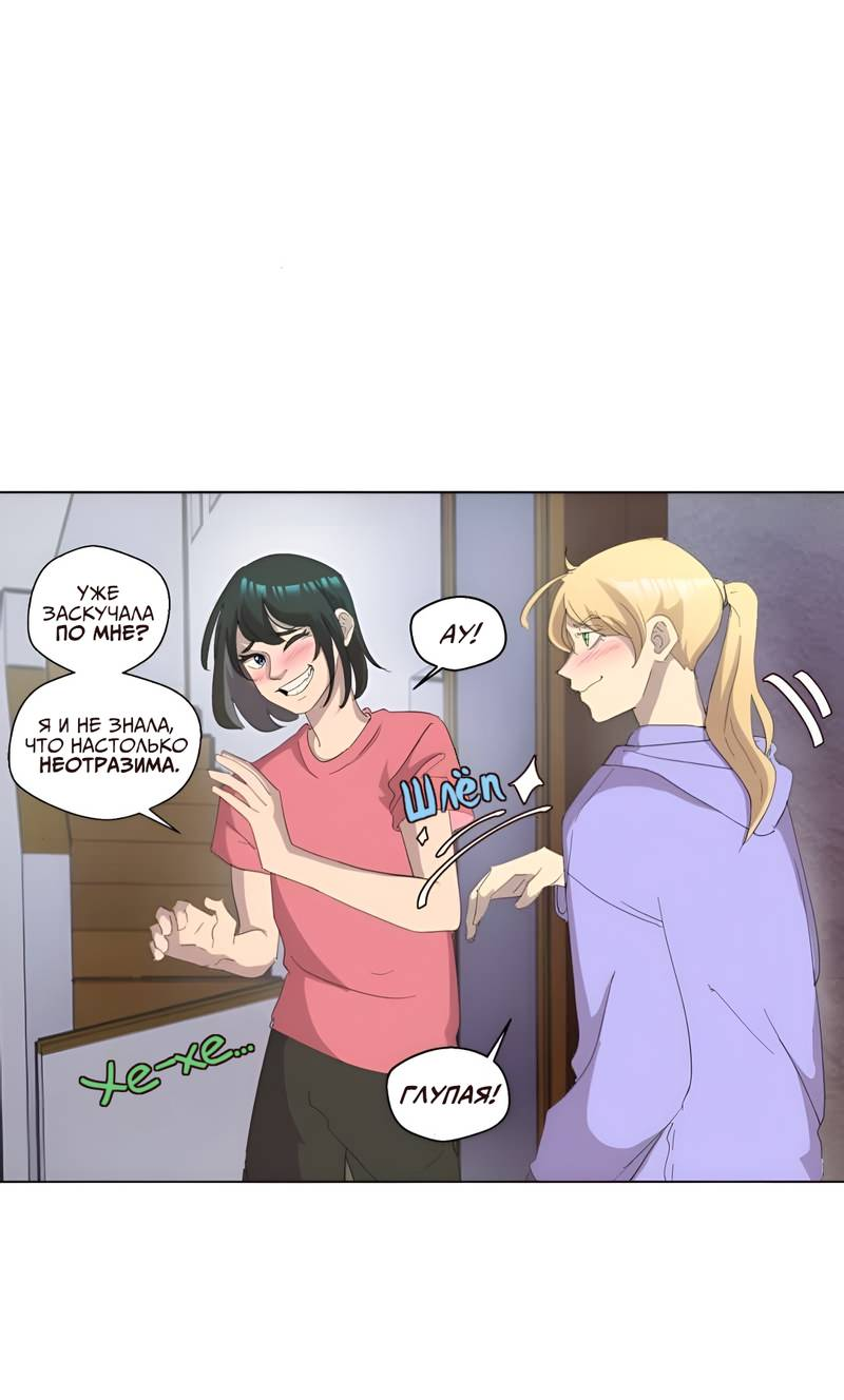 Манга В моём сердце - Глава 125 Страница 4