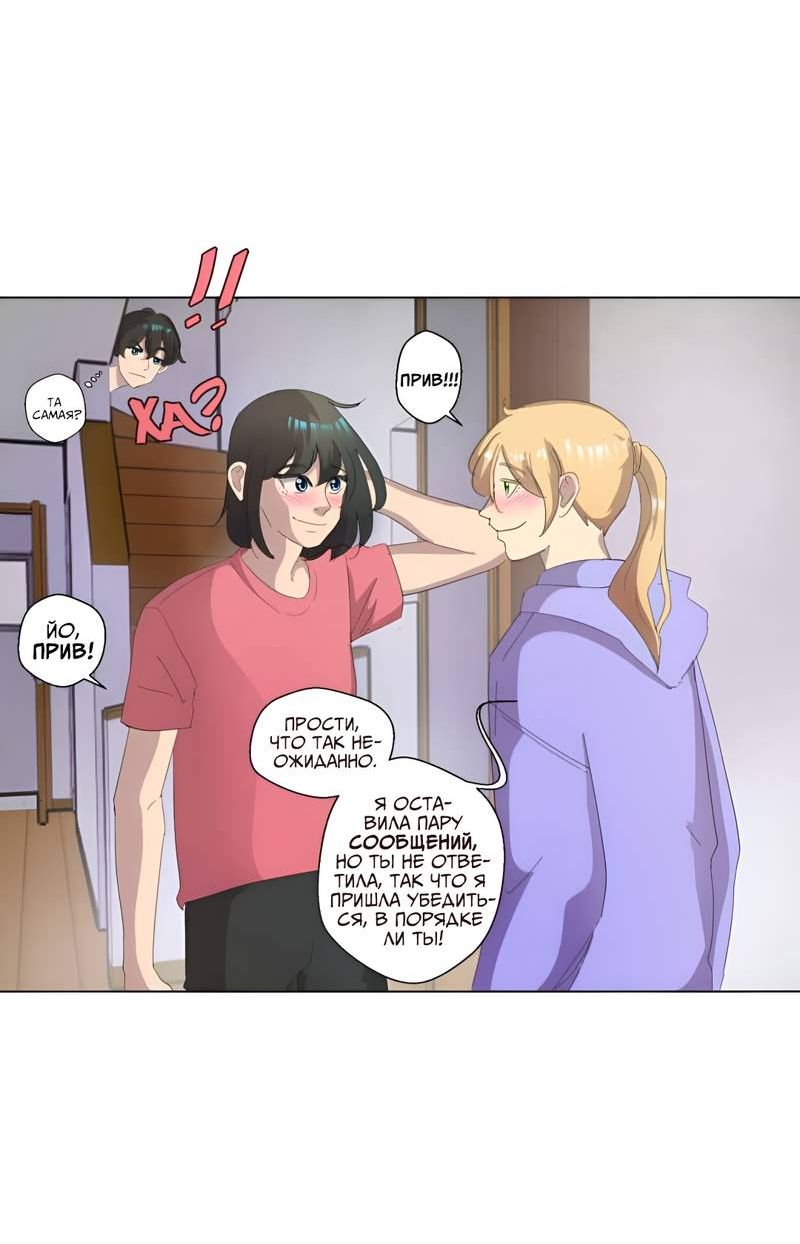 Манга В моём сердце - Глава 125 Страница 3