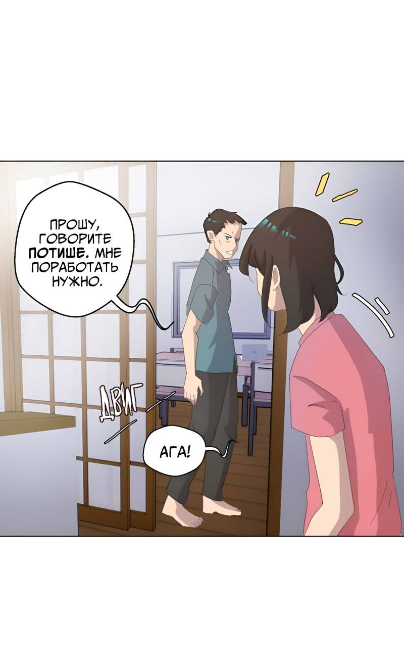 Манга В моём сердце - Глава 125 Страница 2