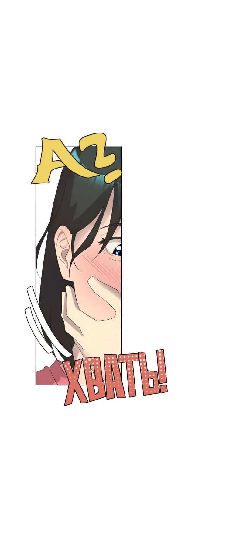 Манга В моём сердце - Глава 125 Страница 8