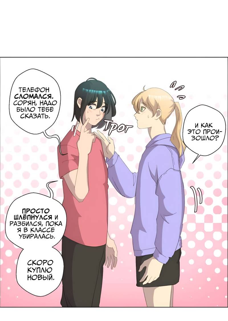 Манга В моём сердце - Глава 125 Страница 5