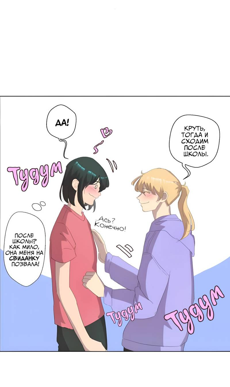 Манга В моём сердце - Глава 125 Страница 7