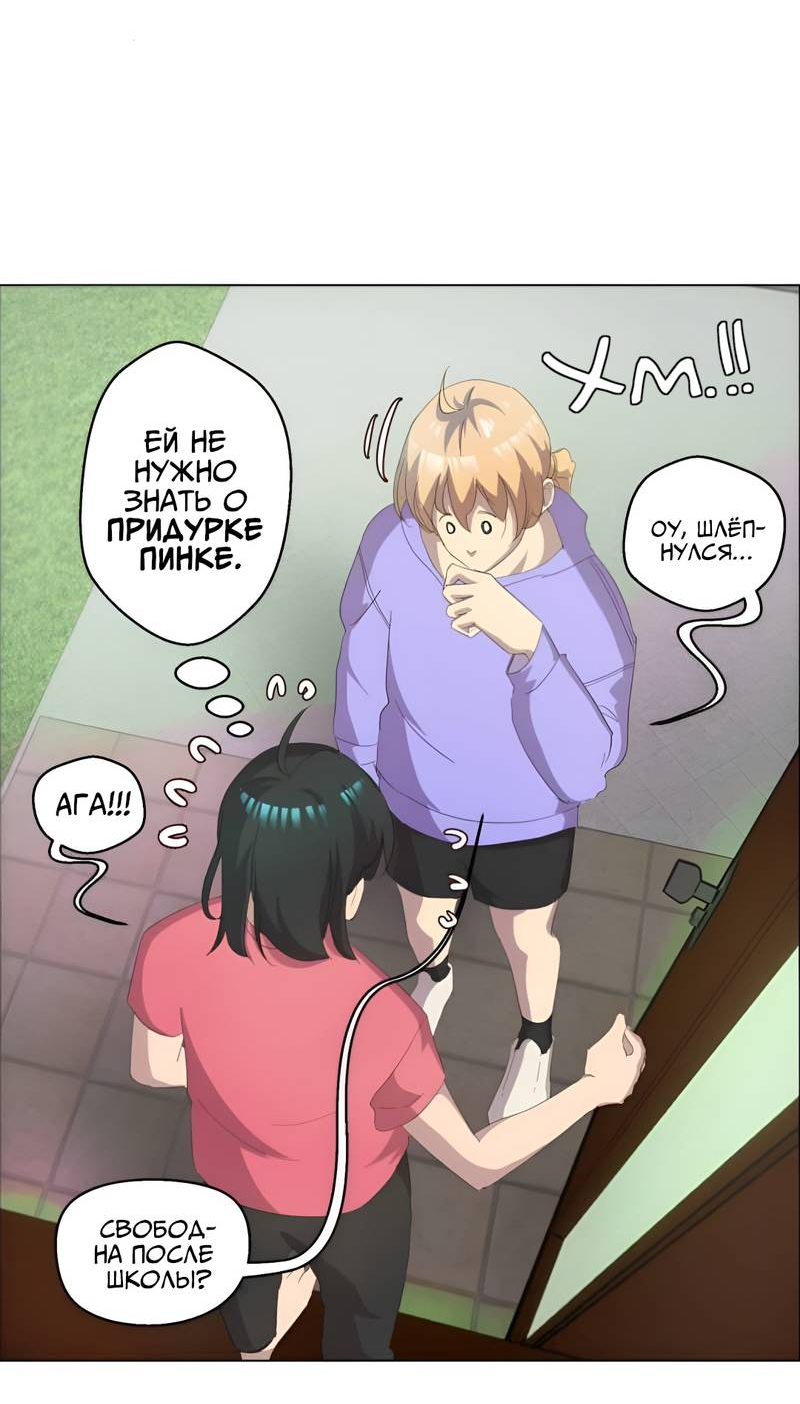 Манга В моём сердце - Глава 125 Страница 6