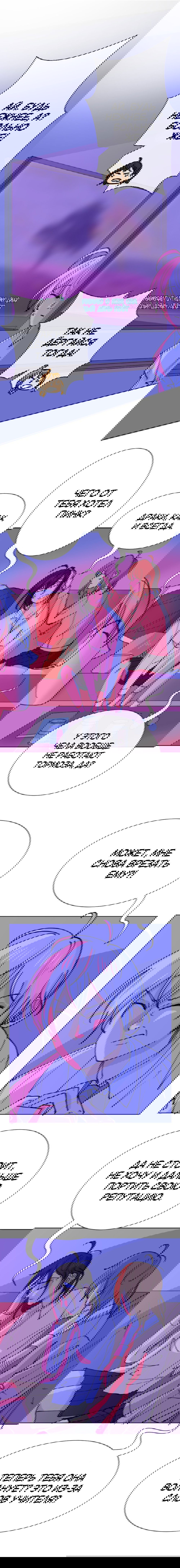 Манга В моём сердце - Глава 59 Страница 1