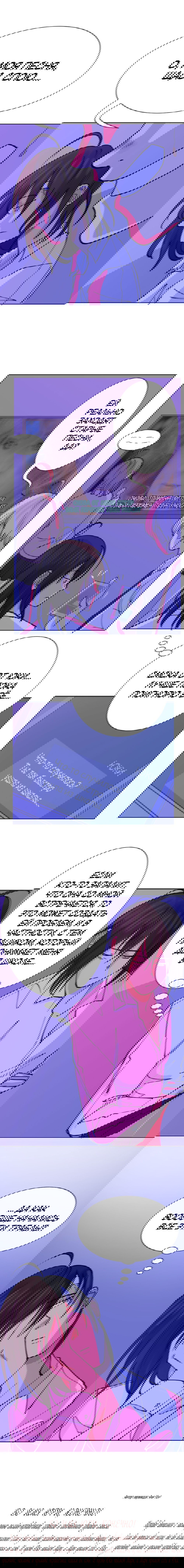 Манга В моём сердце - Глава 59 Страница 3