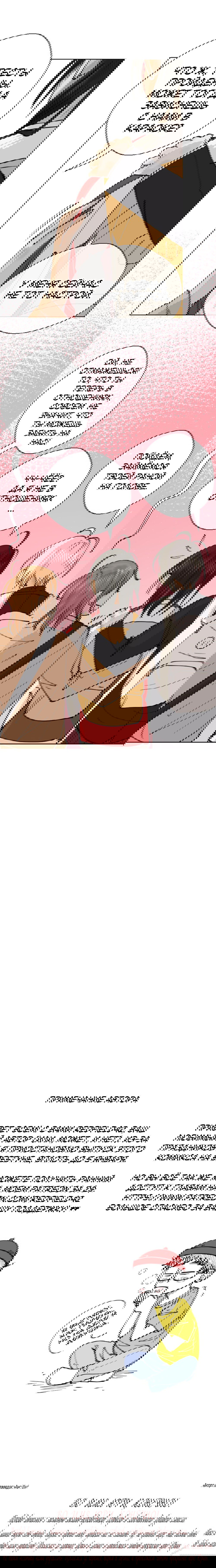 Манга В моём сердце - Глава 58 Страница 3