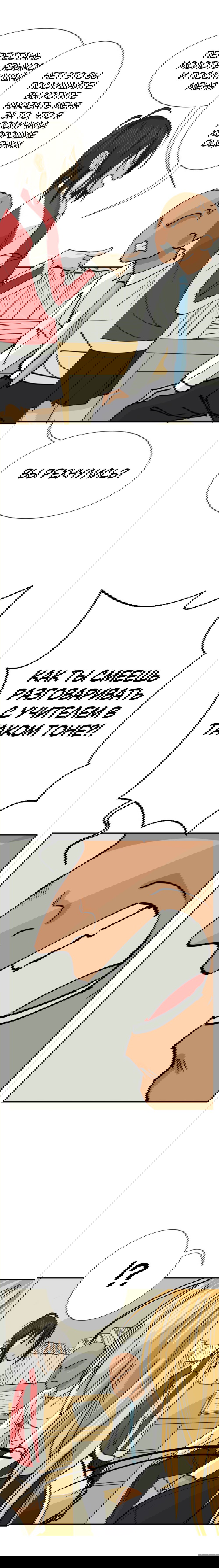 Манга В моём сердце - Глава 55 Страница 2