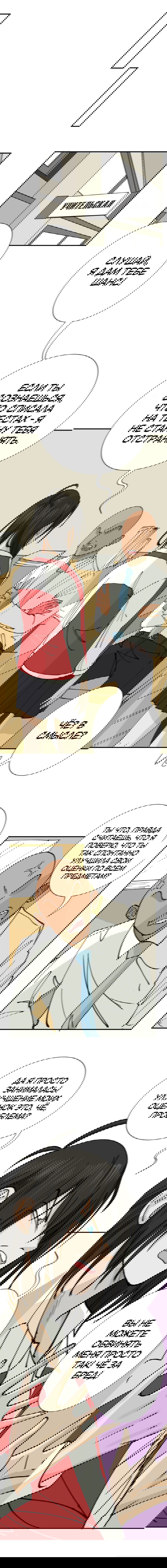 Манга В моём сердце - Глава 55 Страница 1