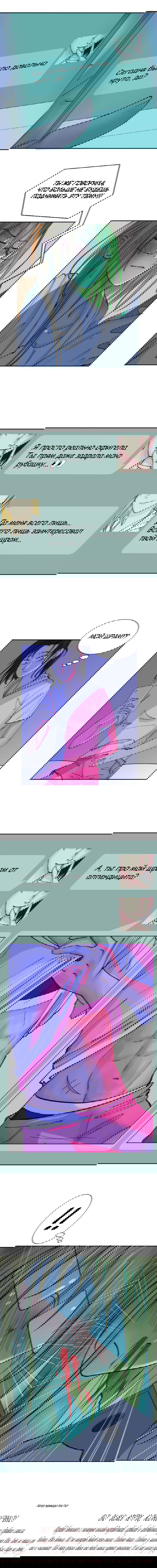 Манга В моём сердце - Глава 52 Страница 2