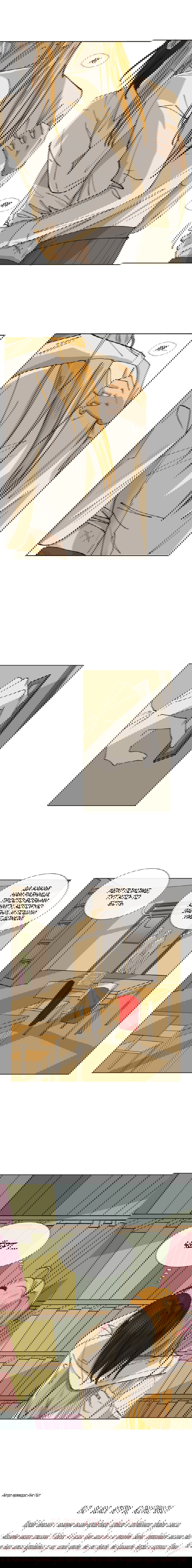 Манга В моём сердце - Глава 51 Страница 2