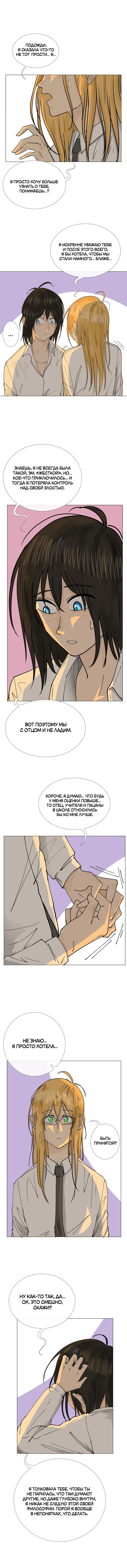 Манга В моём сердце - Глава 50 Страница 1