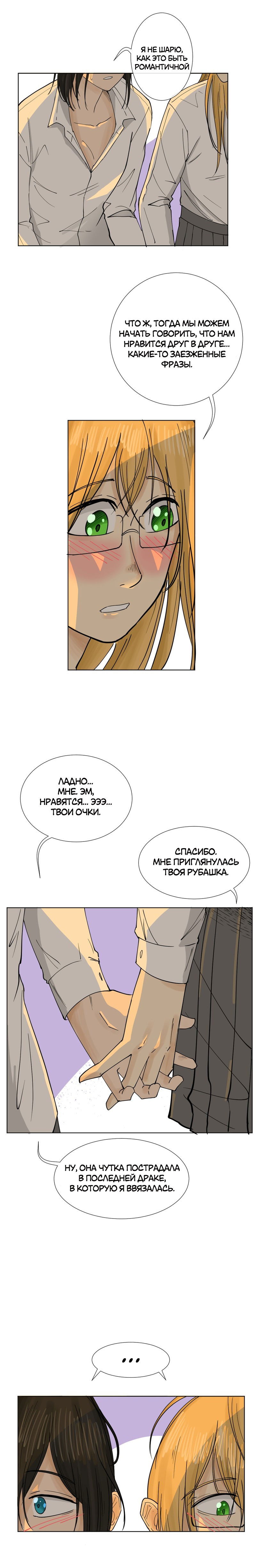 Манга В моём сердце - Глава 49 Страница 1