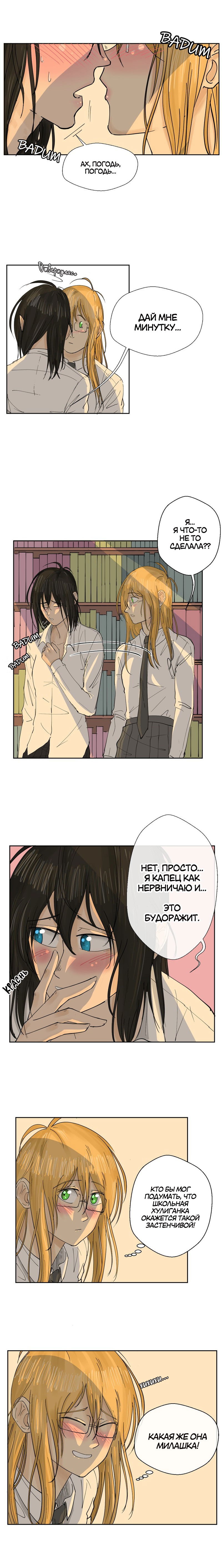 Манга В моём сердце - Глава 48 Страница 2