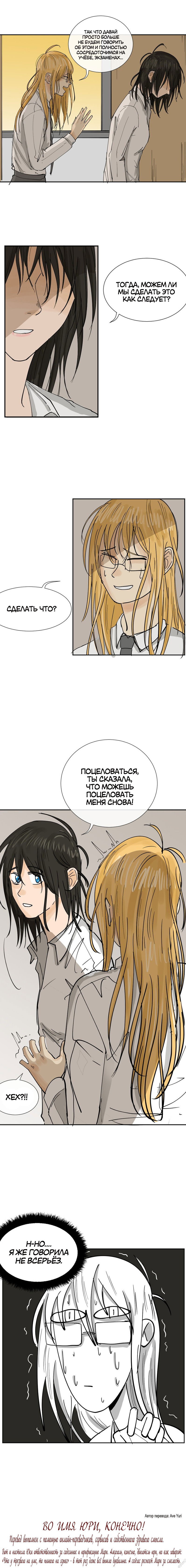 Манга В моём сердце - Глава 46 Страница 2