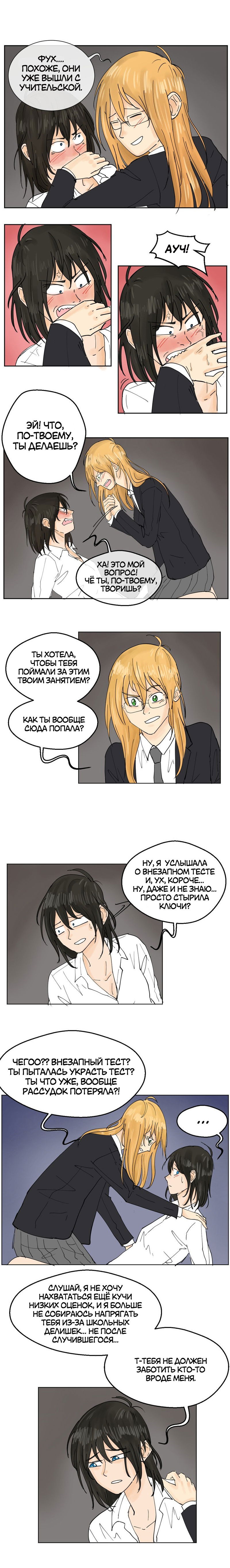 Манга В моём сердце - Глава 44 Страница 1