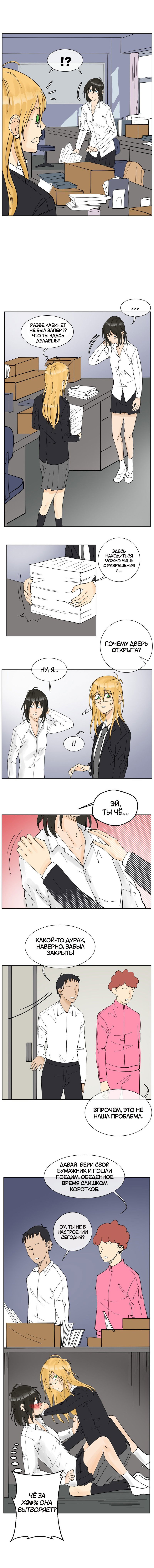 Манга В моём сердце - Глава 43 Страница 2