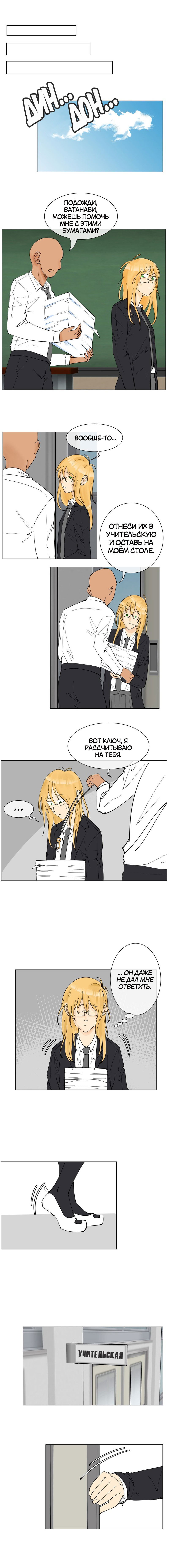 Манга В моём сердце - Глава 43 Страница 1