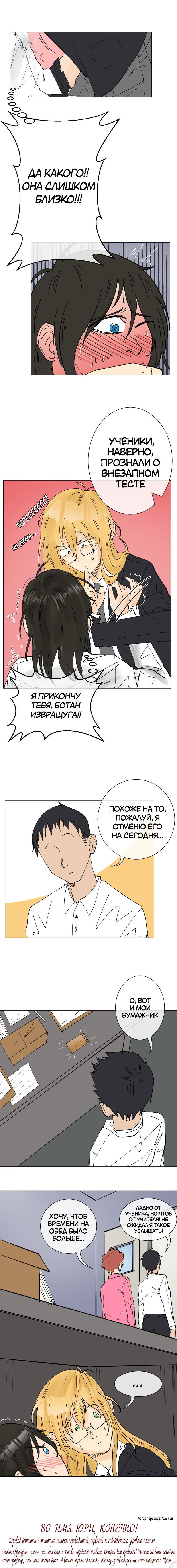 Манга В моём сердце - Глава 43 Страница 3