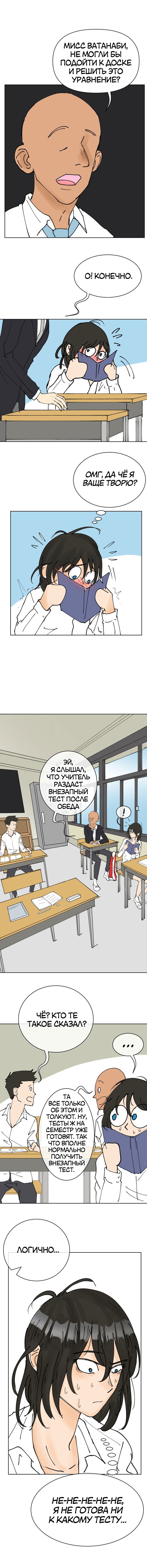 Манга В моём сердце - Глава 42 Страница 3