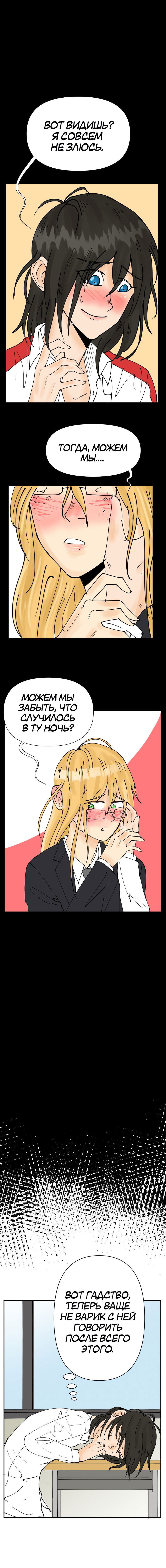 Манга В моём сердце - Глава 42 Страница 1