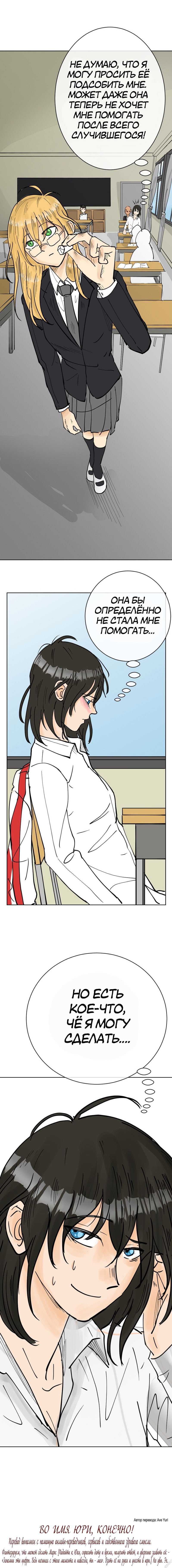 Манга В моём сердце - Глава 42 Страница 4