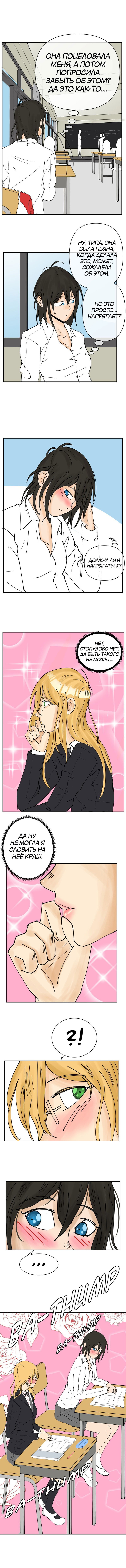 Манга В моём сердце - Глава 42 Страница 2