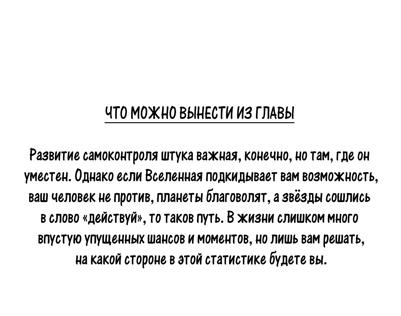 Манга В моём сердце - Глава 106 Страница 11