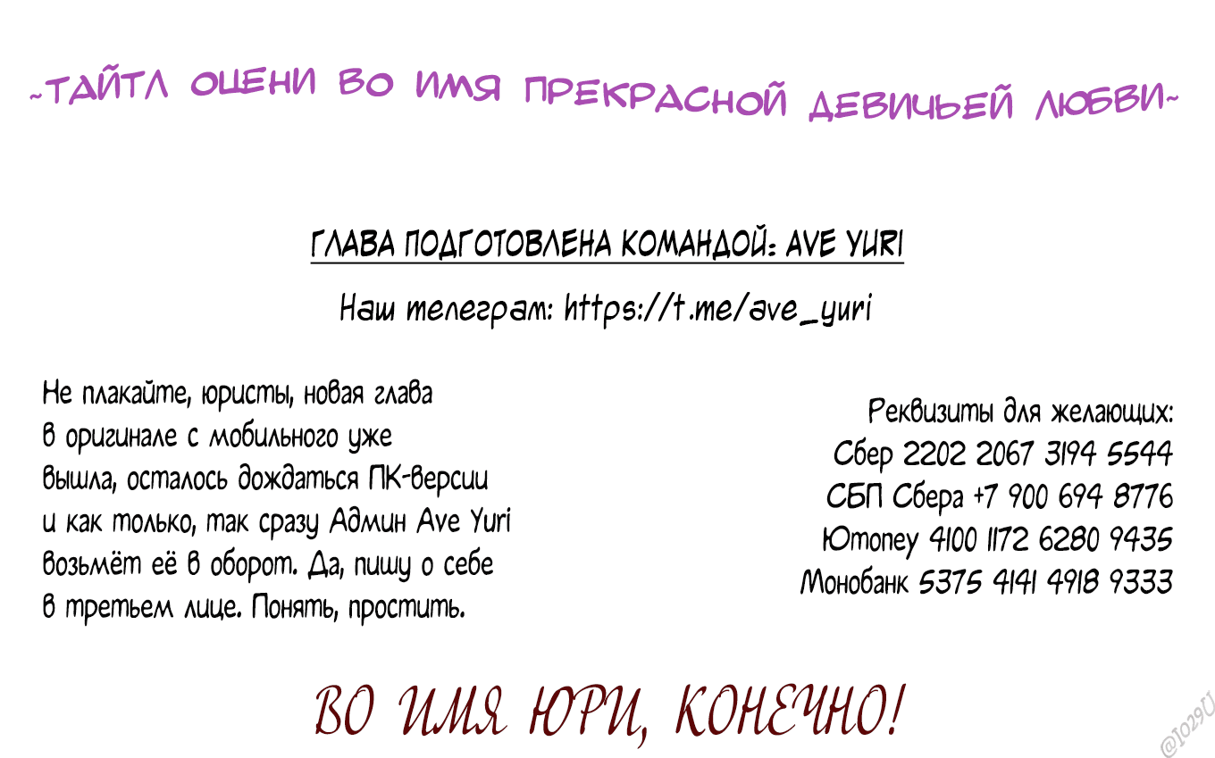 Манга В моём сердце - Глава 106 Страница 12