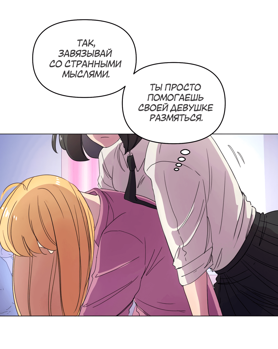 Манга В моём сердце - Глава 105 Страница 2