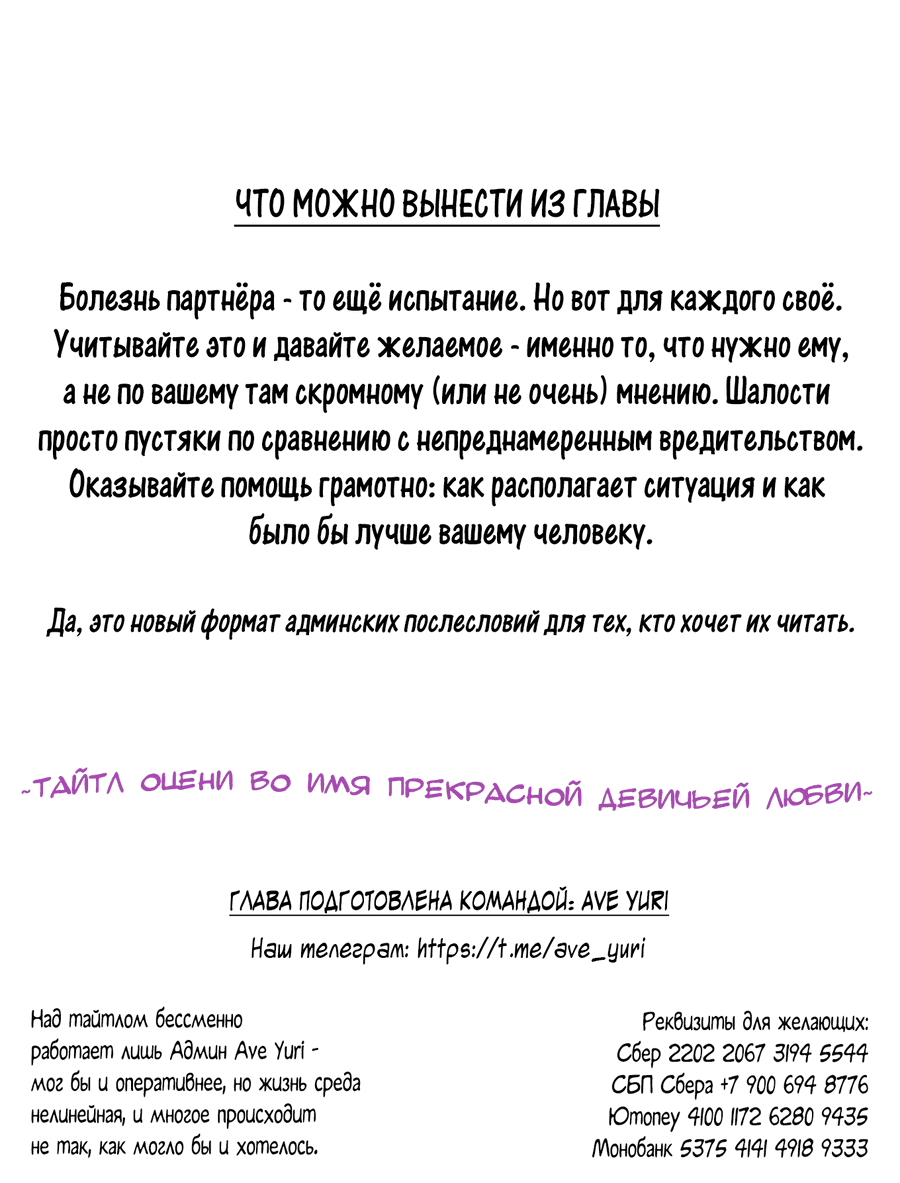 Манга В моём сердце - Глава 105 Страница 24